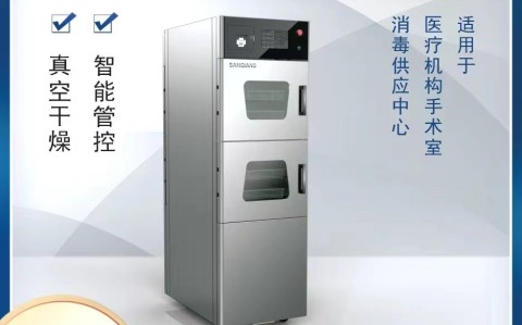 浙江三强医用干燥柜/干燥箱的简介及特点