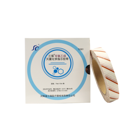 浙江环氧乙烷化学指示胶带