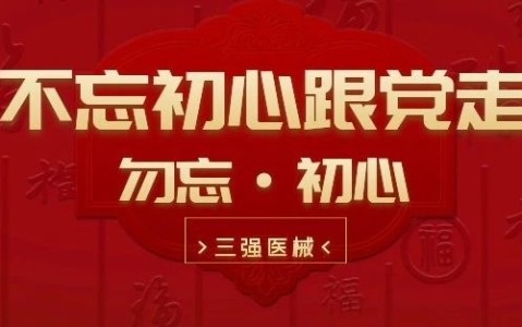 浙江增强贡献意识，强化实干作风