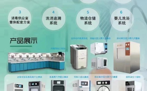浙江三强医疗器械有限责任公司邀请您参加第91届CMEF国际医疗器械博览会，请接收！