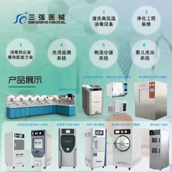 浙江三强医疗器械有限责任公司邀请您参加第91届CMEF国际医疗器械博览会，请接收！